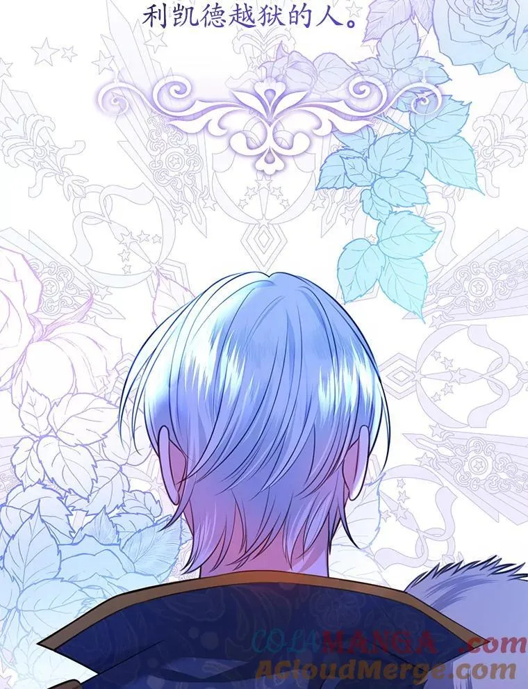 12.魔法师 第85页