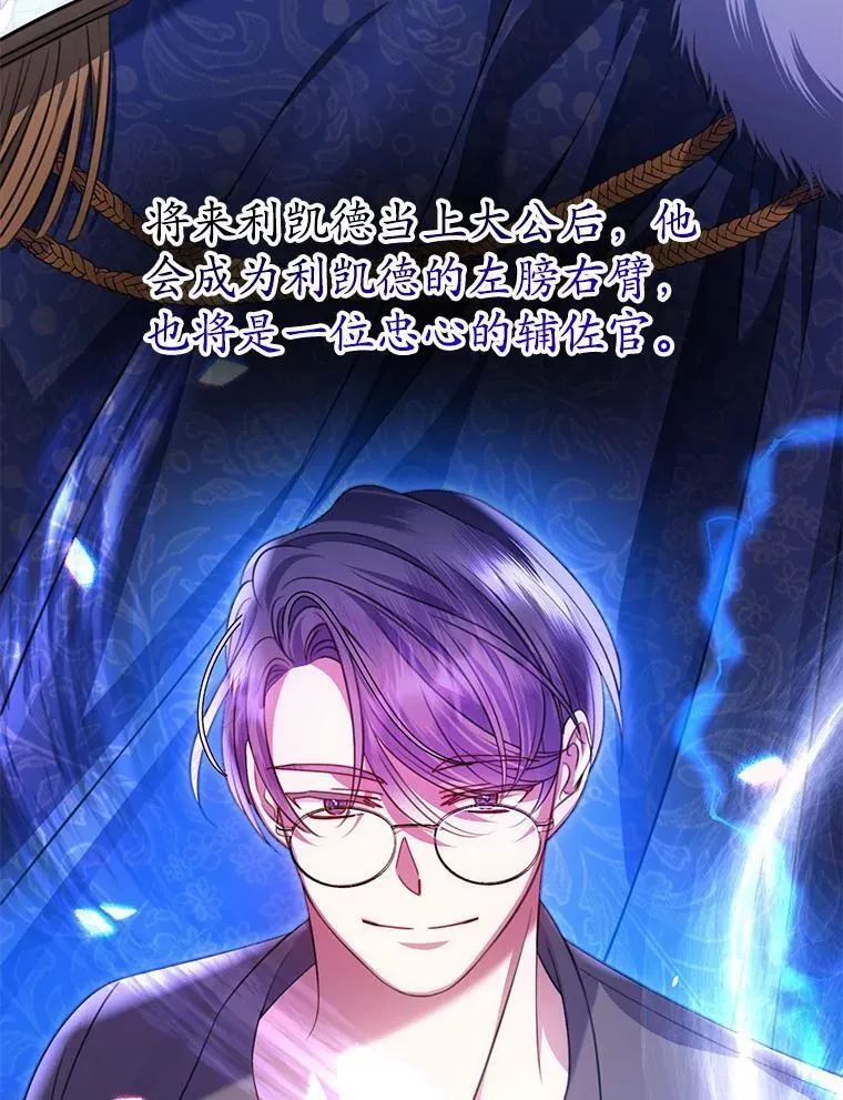 12.魔法师 第86页