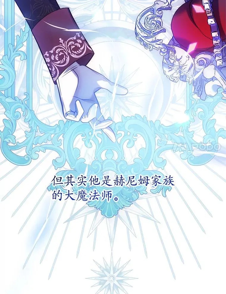 12.魔法师 第90页