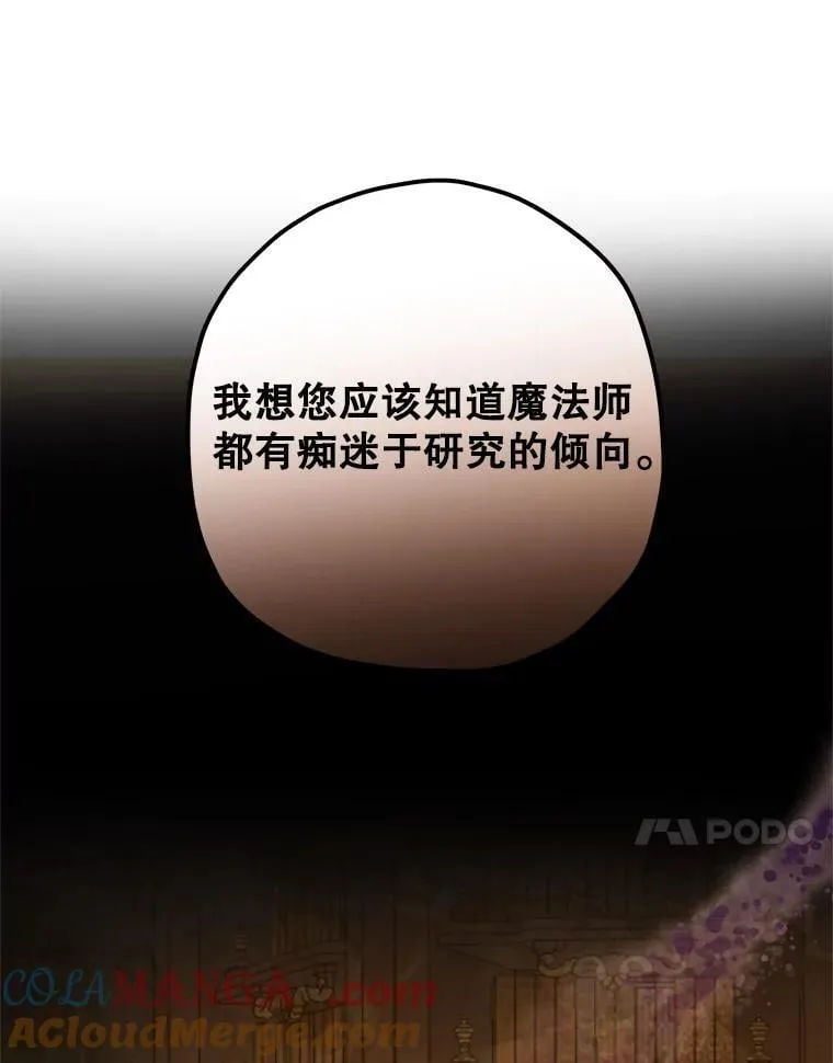 12.魔法师 第93页
