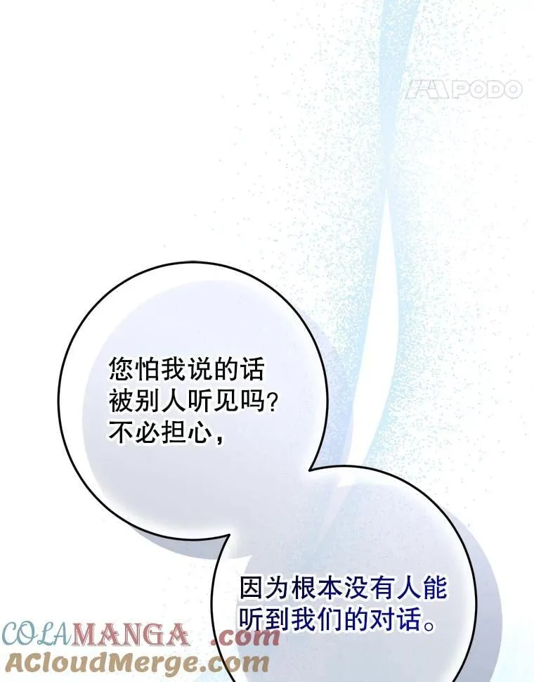 12.魔法师 第97页