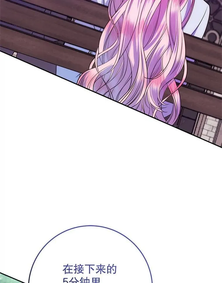12.魔法师 第99页