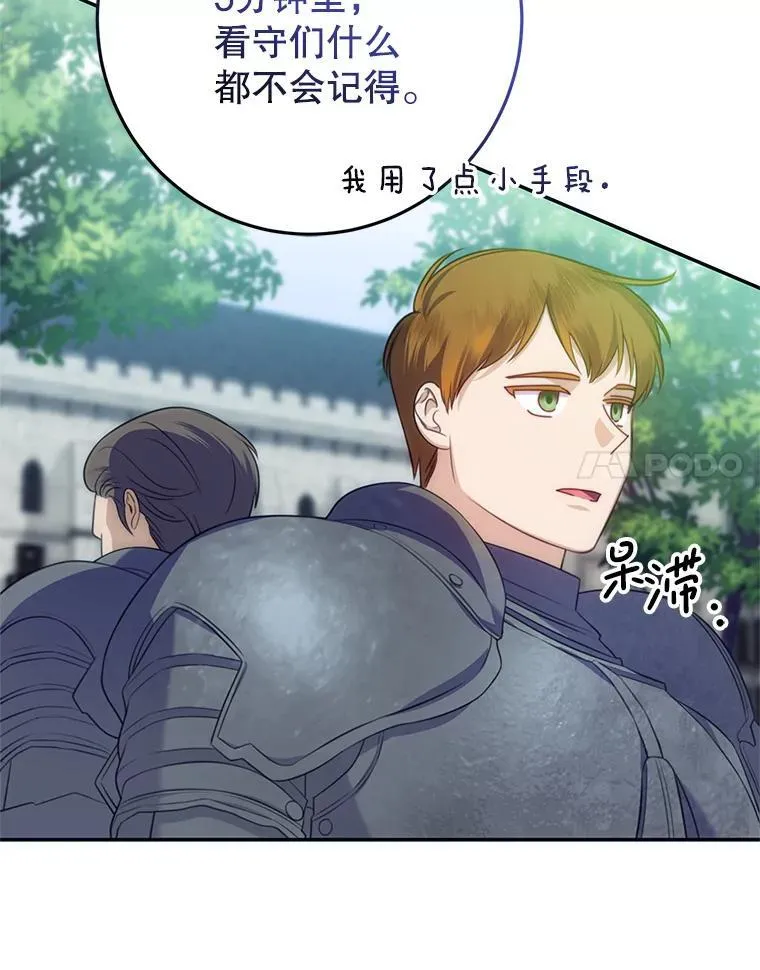 12.魔法师 第100页