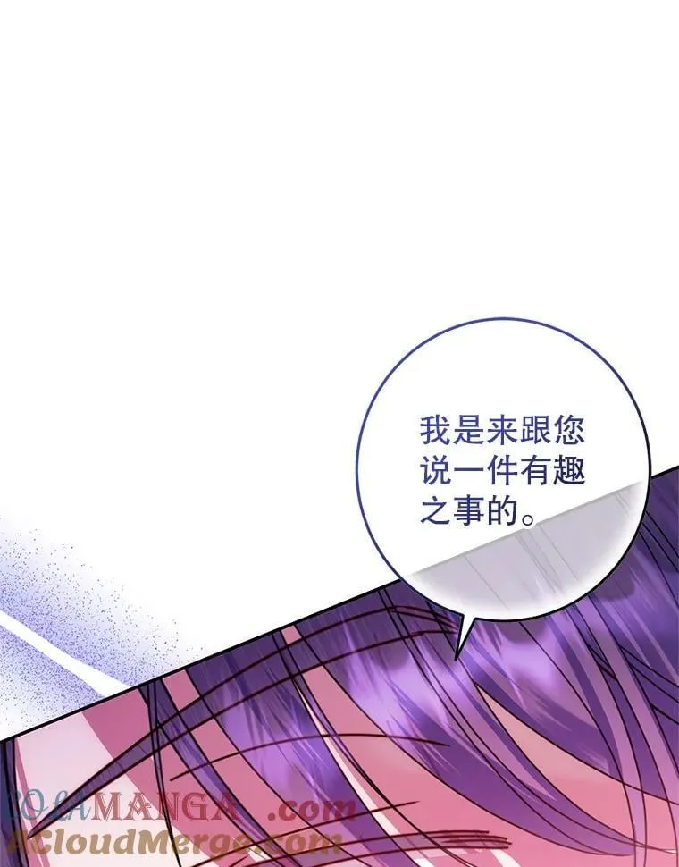 12.魔法师 第101页