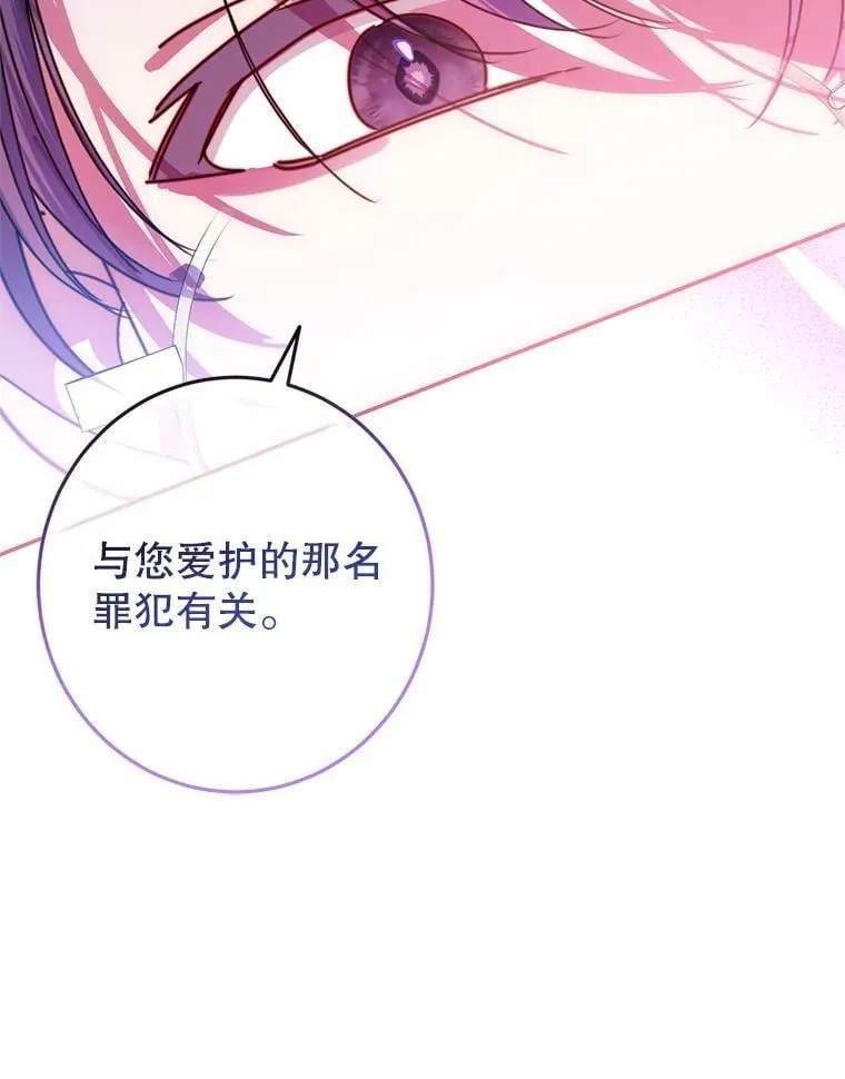 12.魔法师 第102页