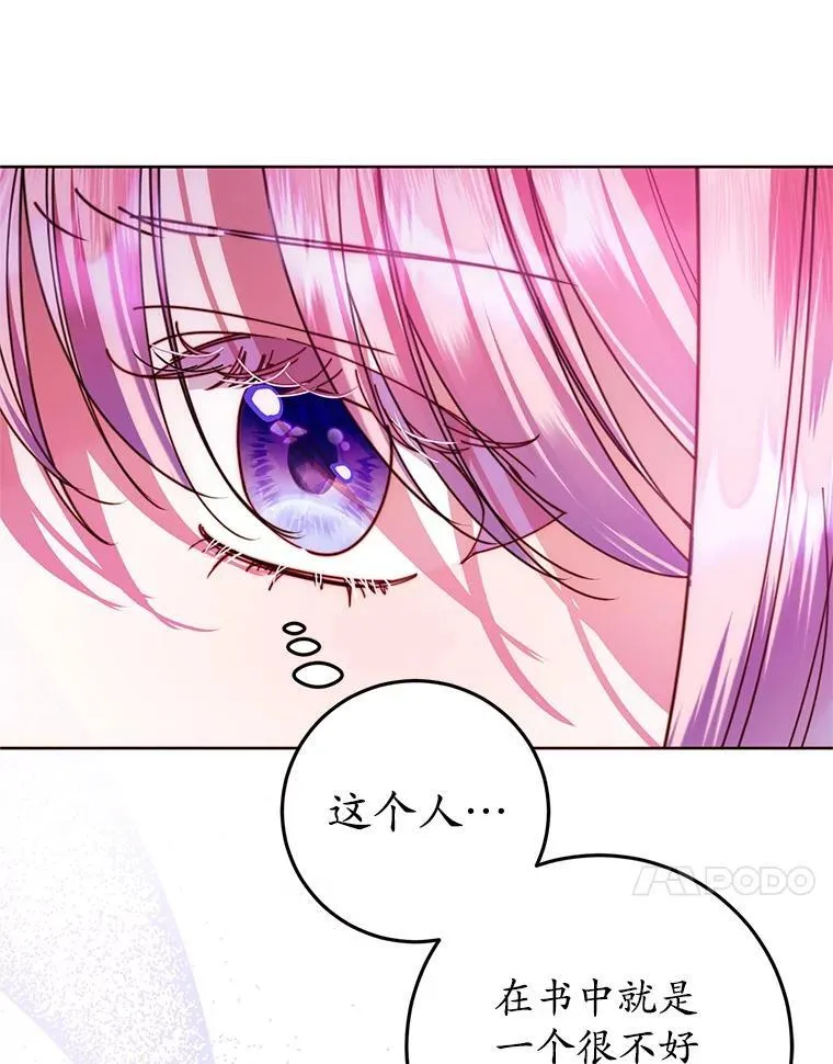 12.魔法师 第103页