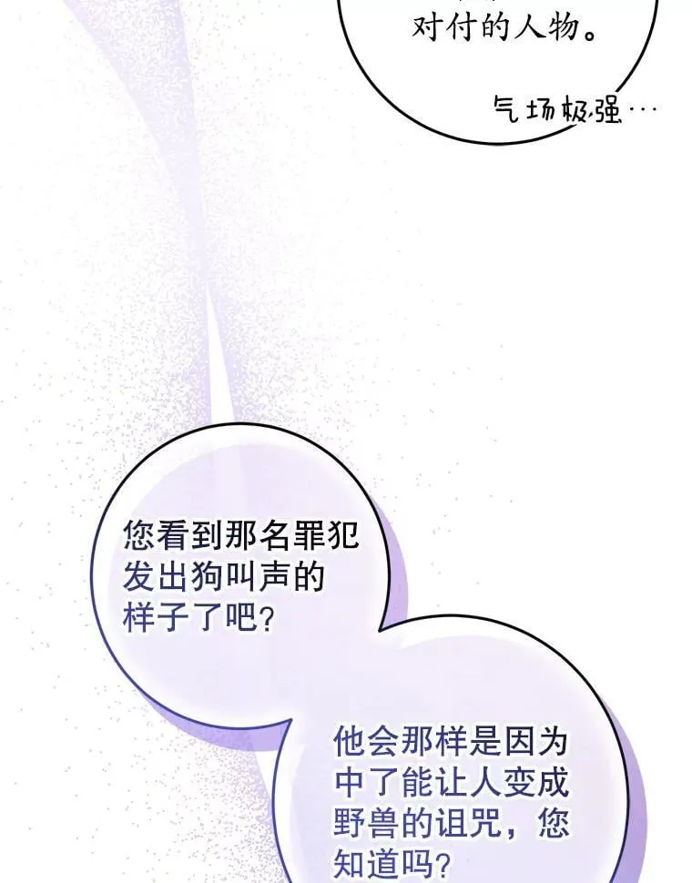 12.魔法师 第104页