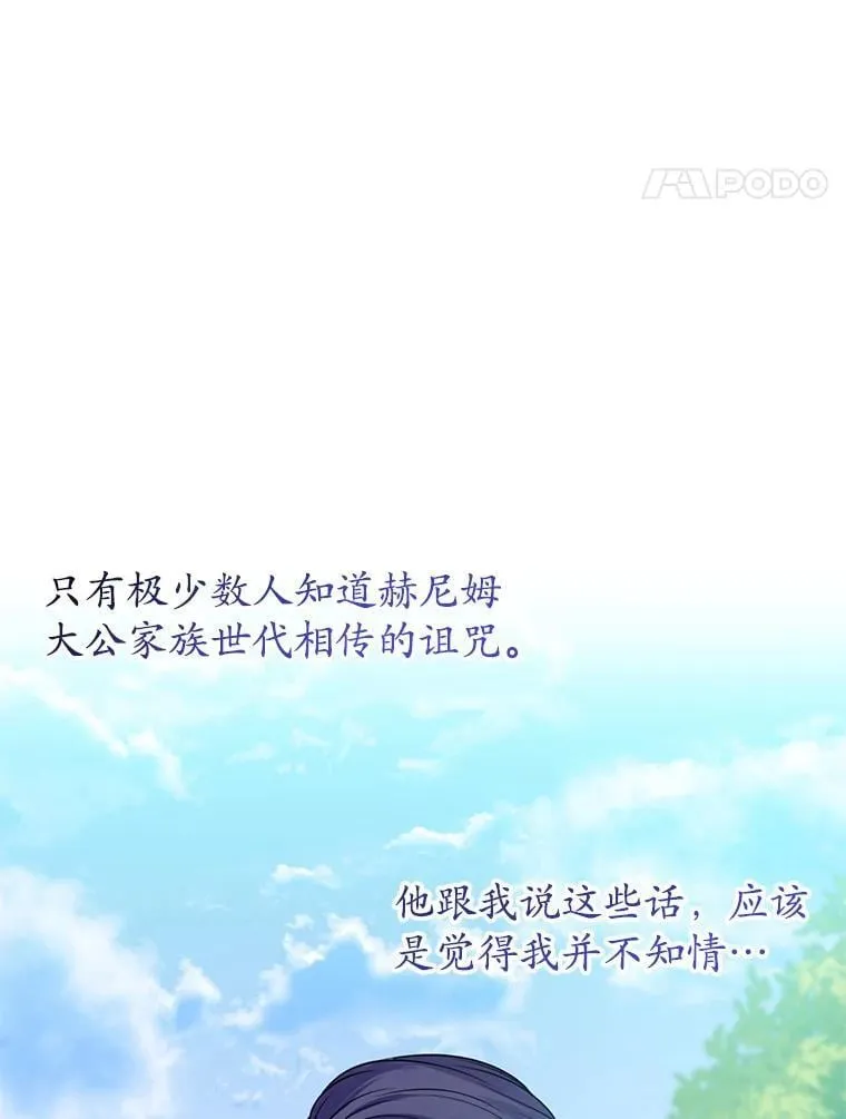 12.魔法师 第107页