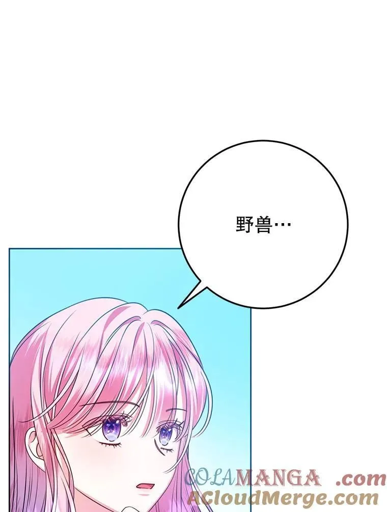 12.魔法师 第109页
