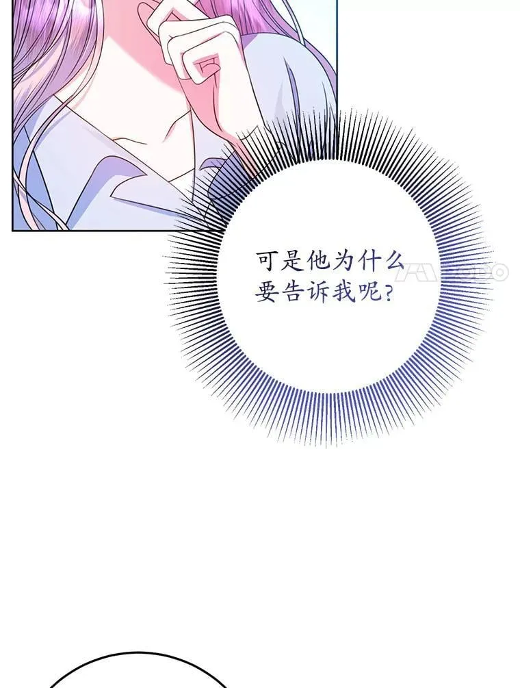 12.魔法师 第110页