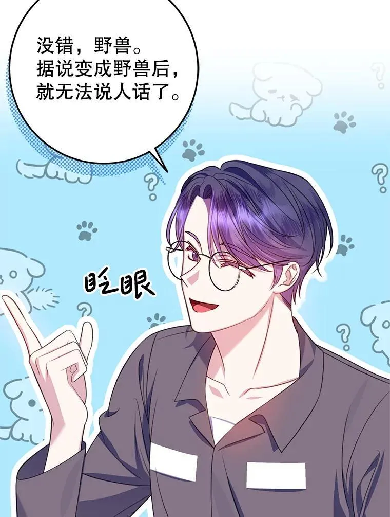 12.魔法师 第111页