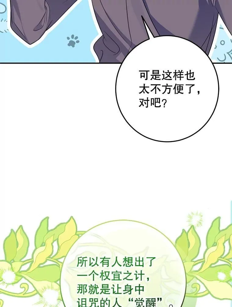12.魔法师 第112页