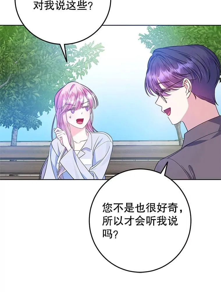 12.魔法师 第115页