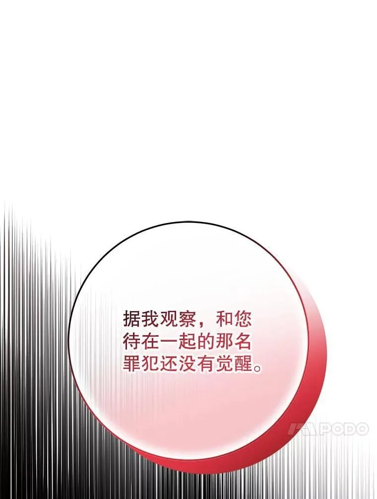 12.魔法师 第116页