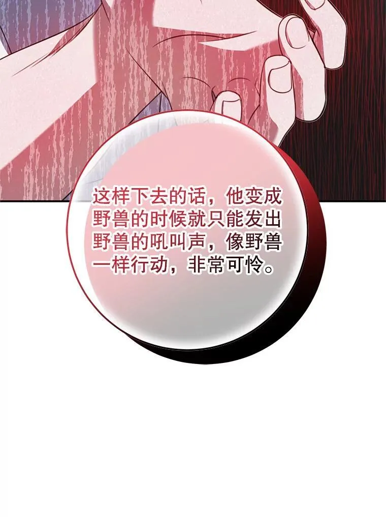 12.魔法师 第119页