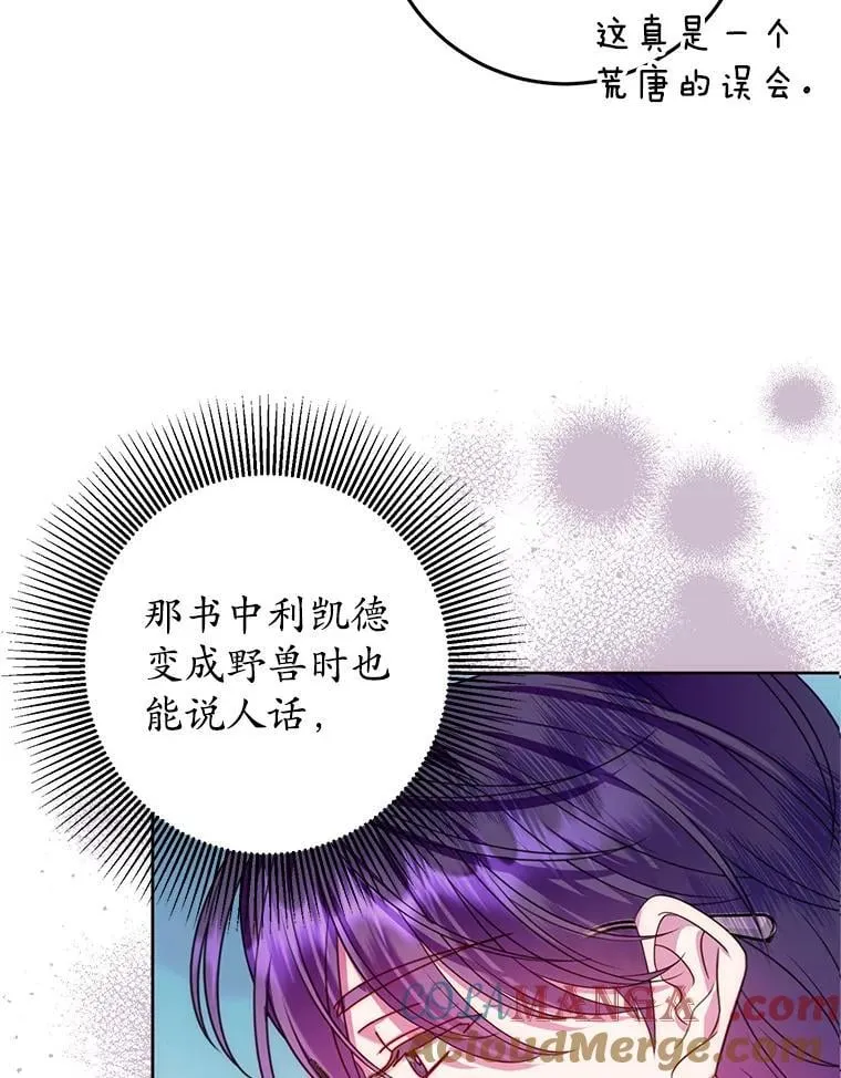 12.魔法师 第121页