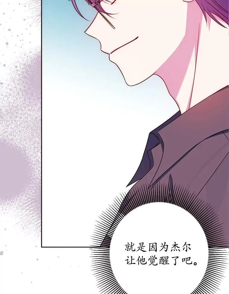 12.魔法师 第122页