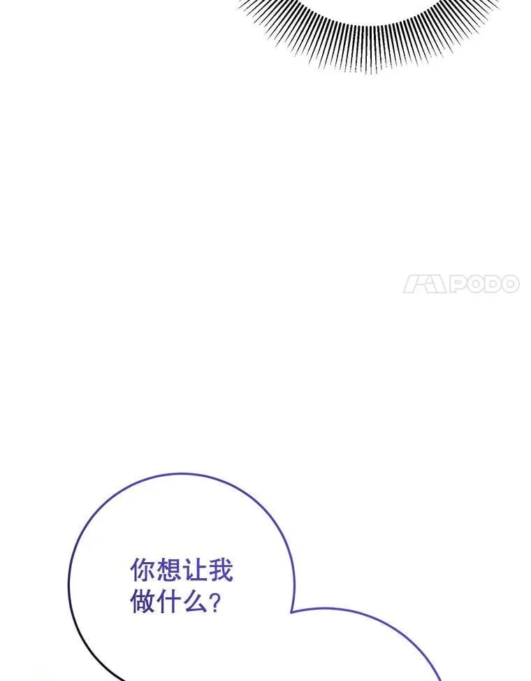 12.魔法师 第123页