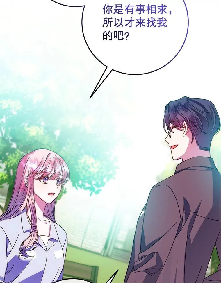 12.魔法师 第124页