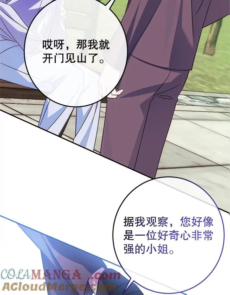 12.魔法师 第125页