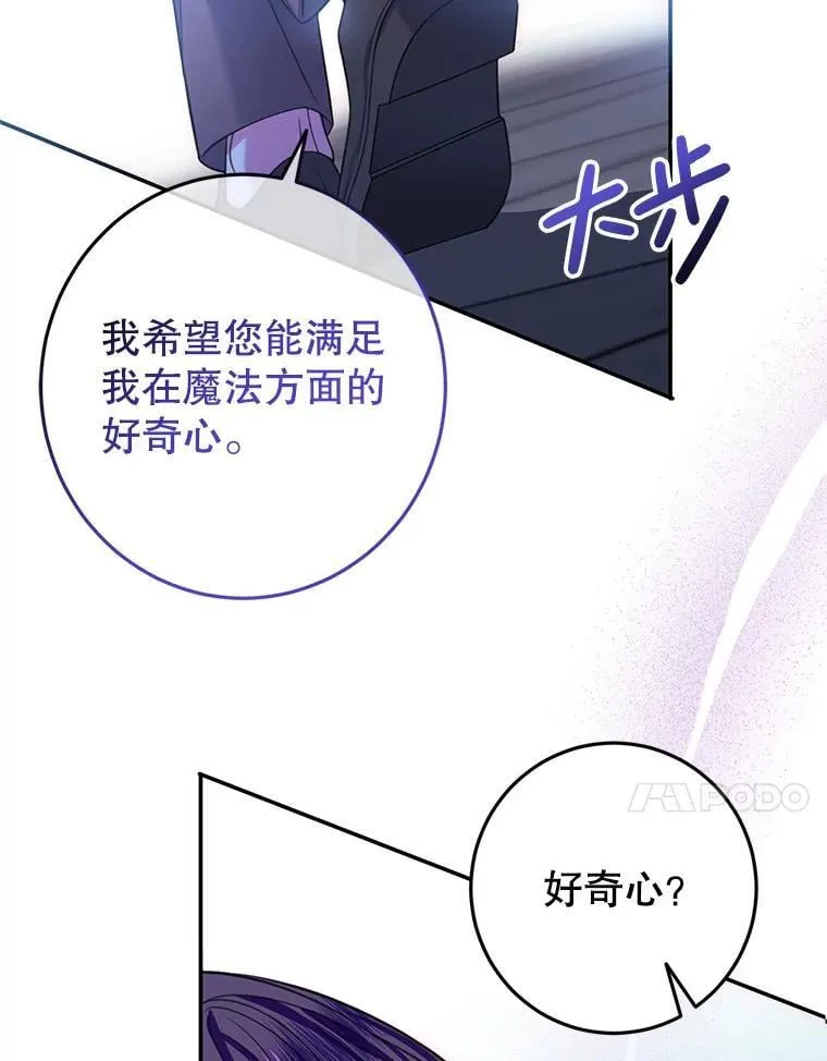 12.魔法师 第126页