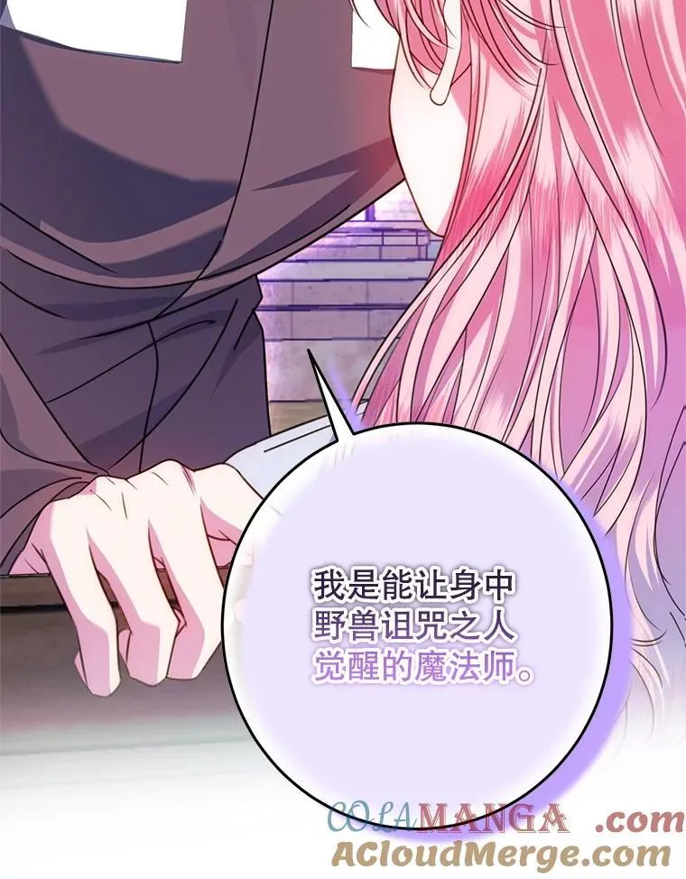 12.魔法师 第129页