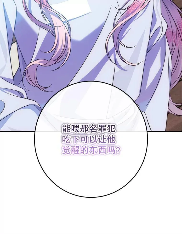 12.魔法师 第132页