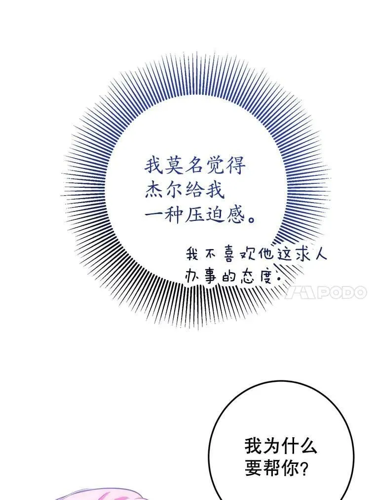 13.答应请求 第14页