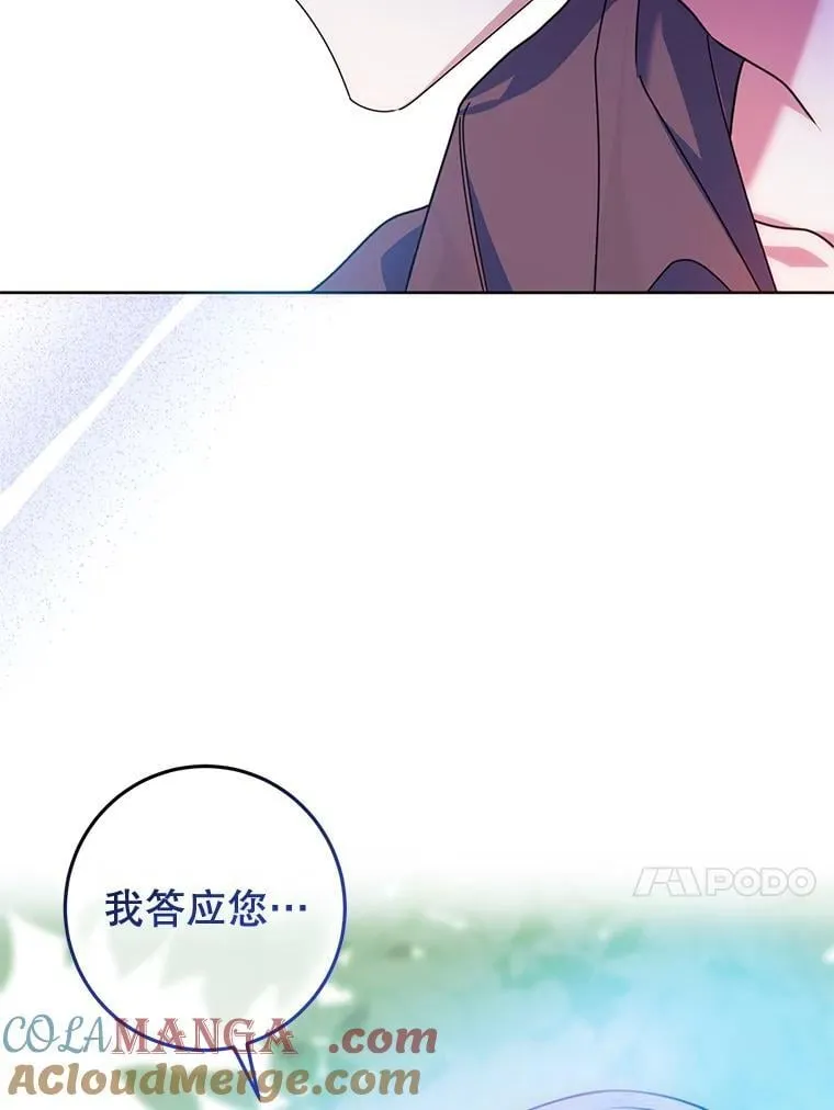 13.答应请求 第17页