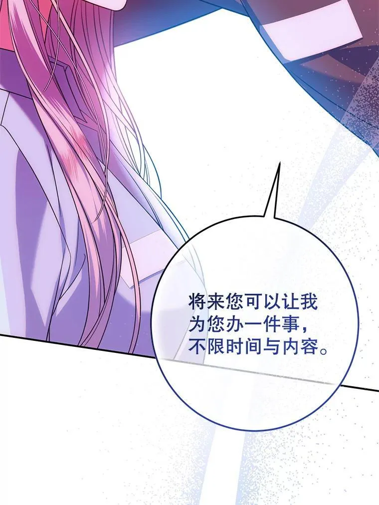 13.答应请求 第19页