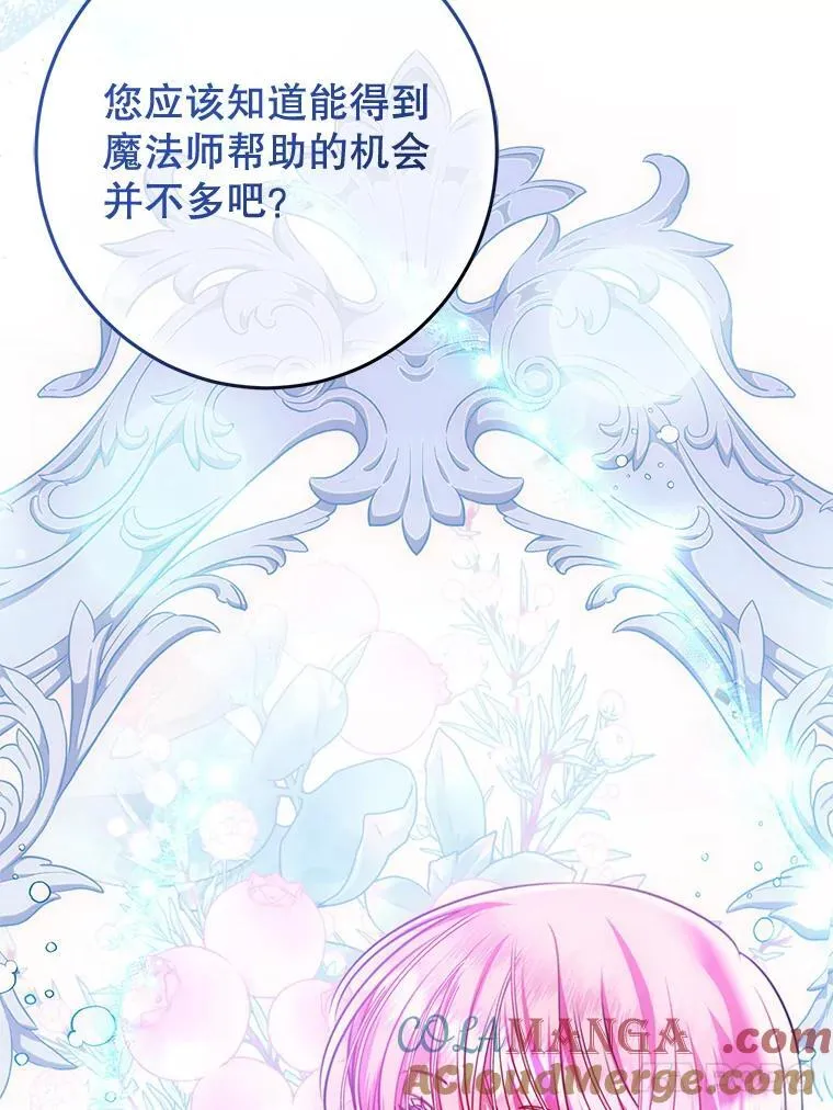 13.答应请求 第21页