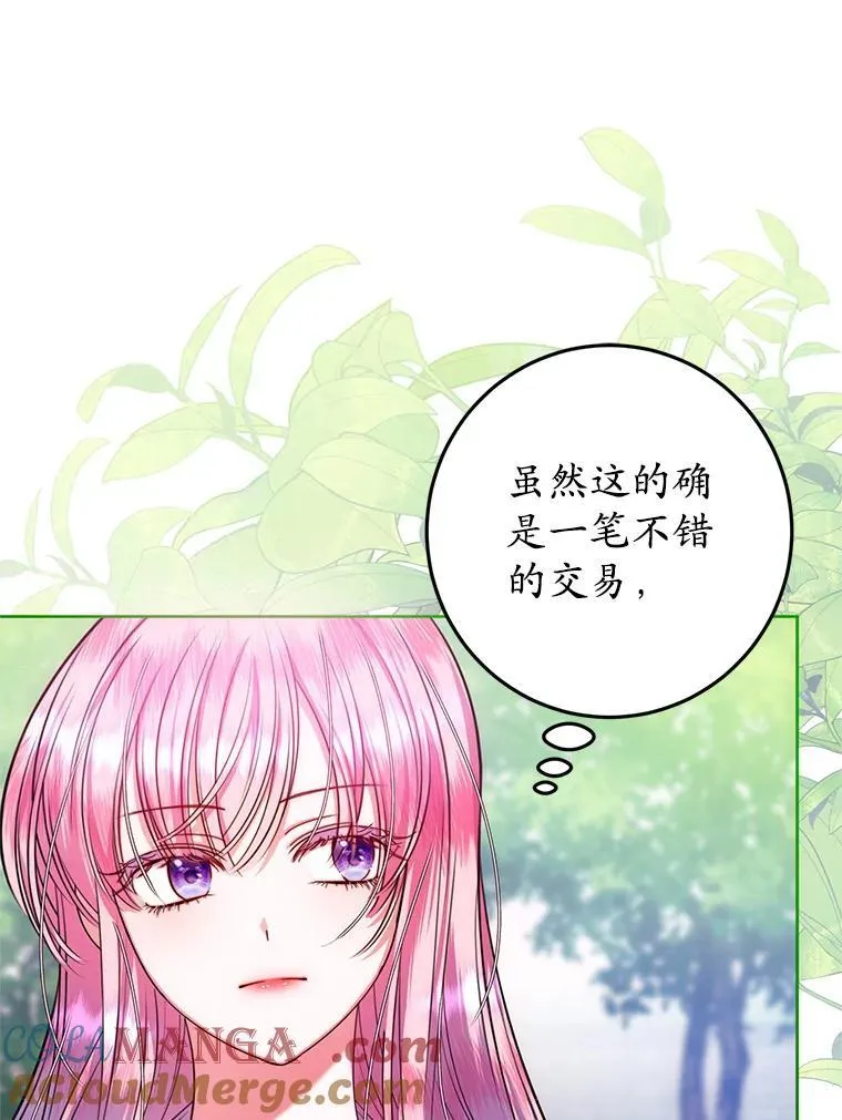 13.答应请求 第25页
