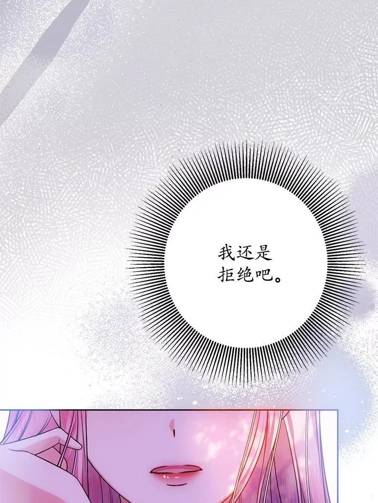13.答应请求 第28页