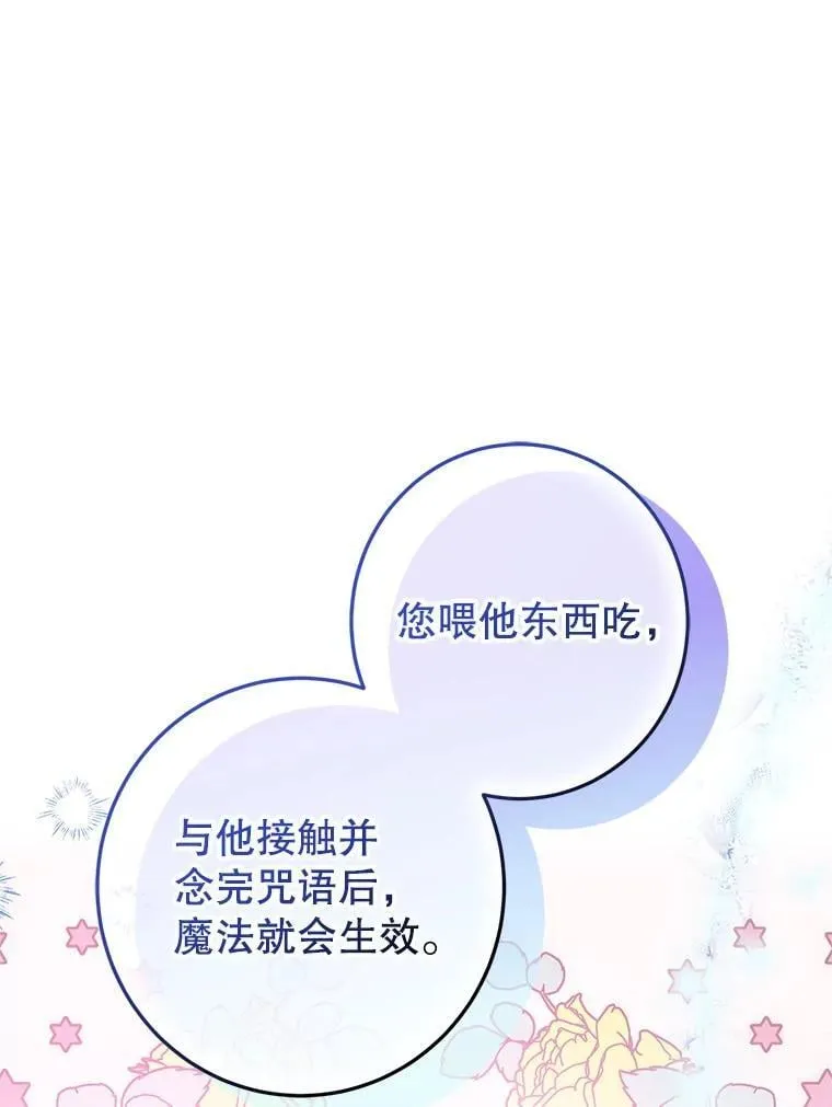 13.答应请求 第34页
