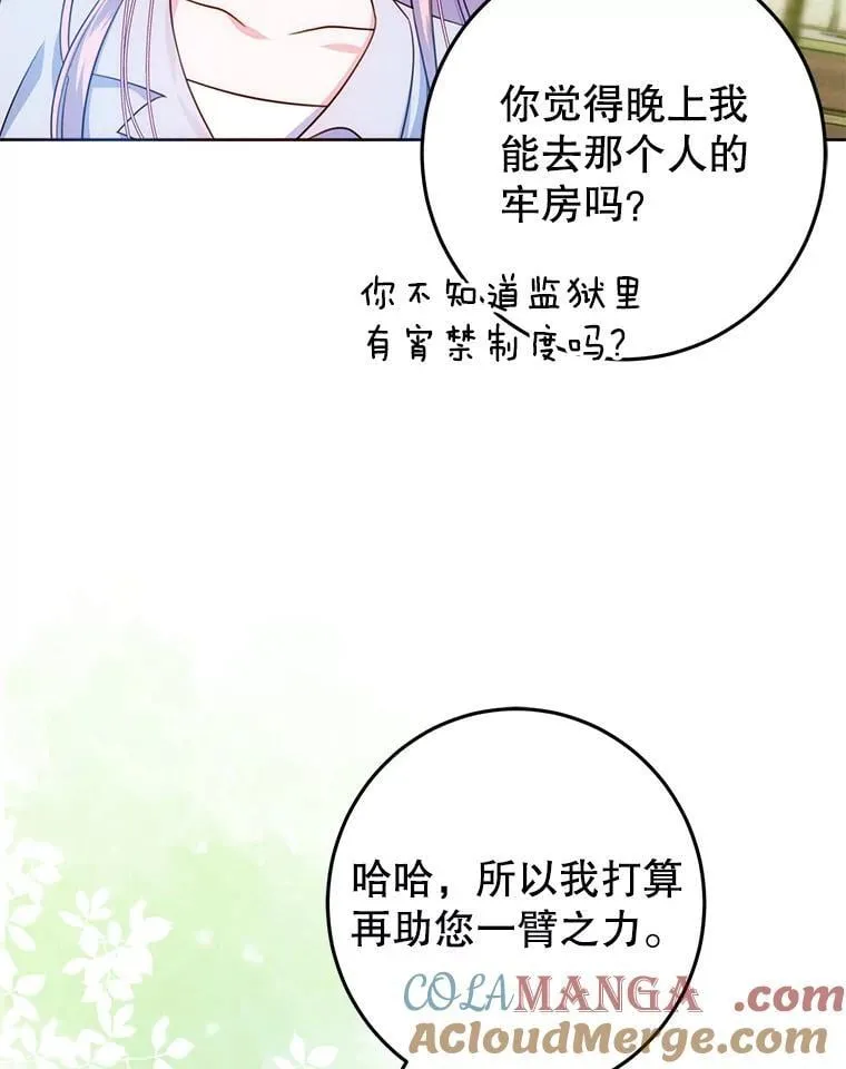 13.答应请求 第49页