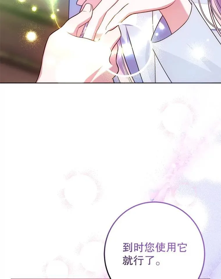 13.答应请求 第52页