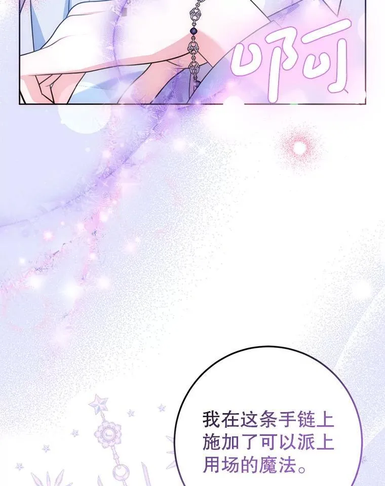13.答应请求 第54页