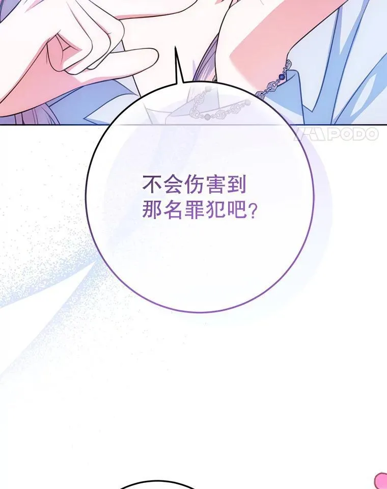 13.答应请求 第60页