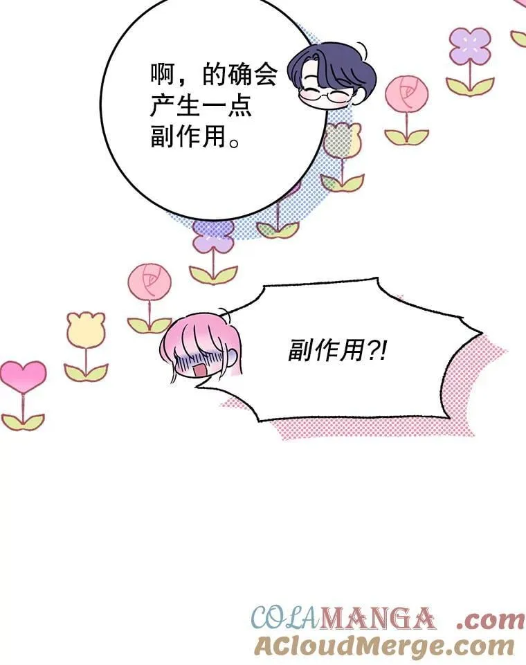 13.答应请求 第61页