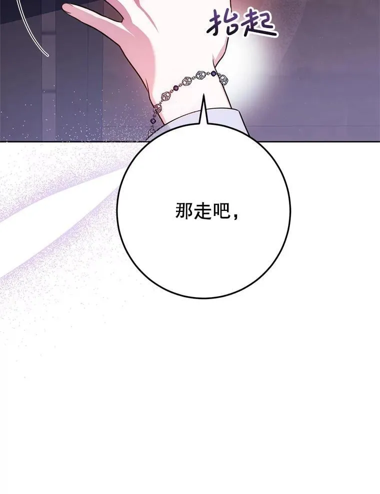 13.答应请求 第79页