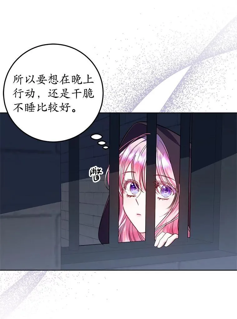 13.答应请求 第88页