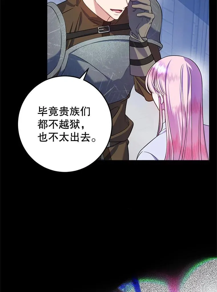 13.答应请求 第92页