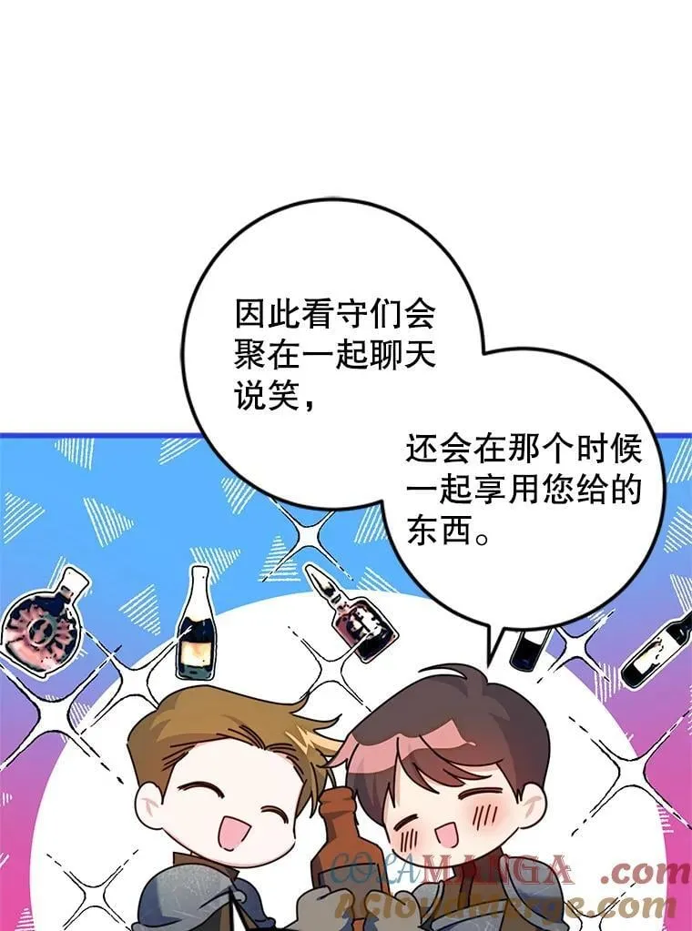 13.答应请求 第97页