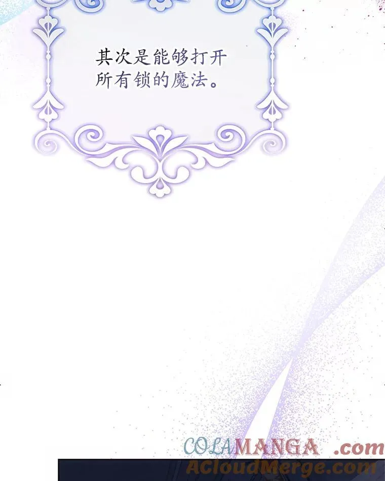 13.答应请求 第109页