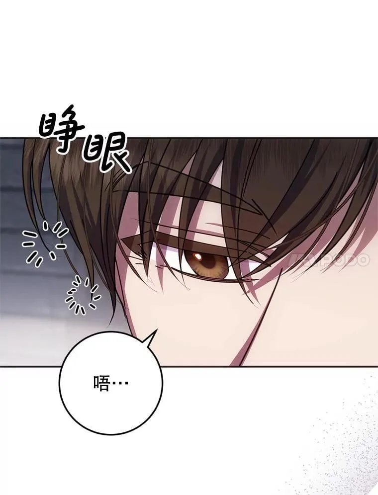 14.奇怪的副作用 第15页