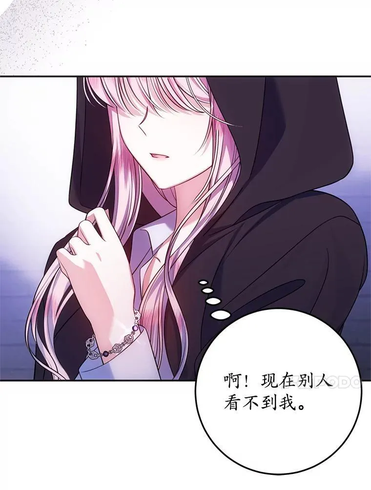 14.奇怪的副作用 第18页