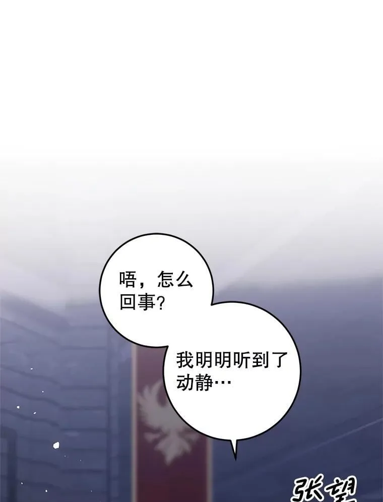 14.奇怪的副作用 第19页