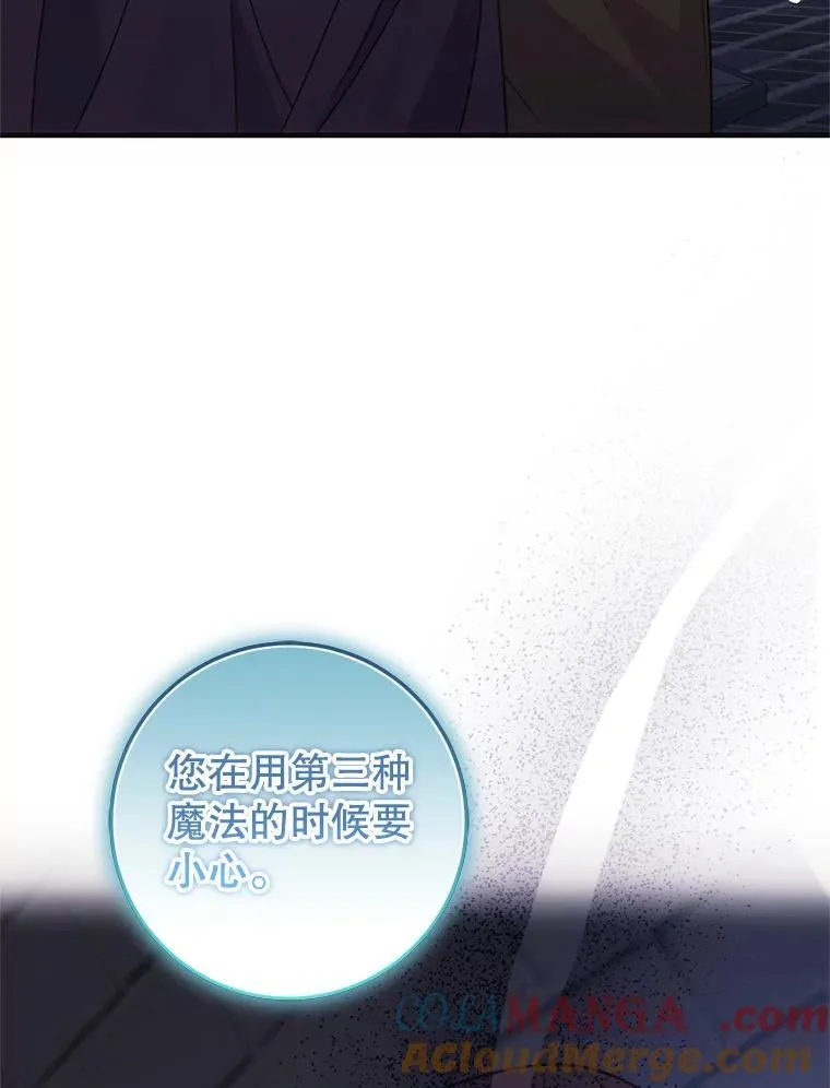 14.奇怪的副作用 第21页