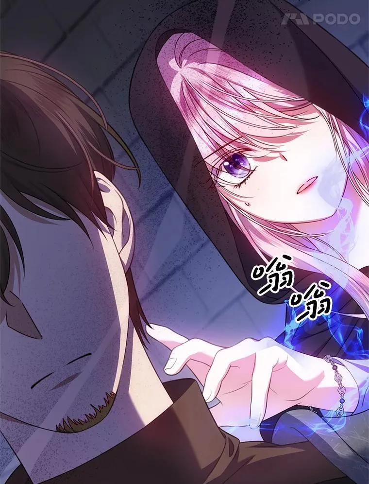 14.奇怪的副作用 第22页