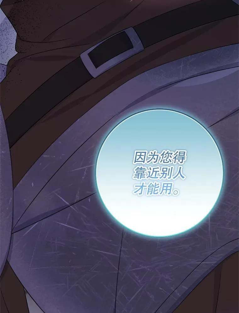 14.奇怪的副作用 第23页